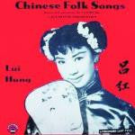 Chinese Folk Songs LAS-7152