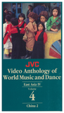 JVC East Asia Music and Dance Regional Set -- 5 DVDs and 1 CD-ROM with 9 printable, searchable and copy-permission books